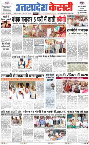  uttar pradesh kesari