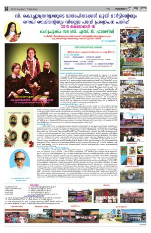 Deepika 17 October 2015