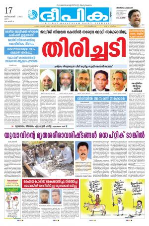 Deepika 17 October 2015