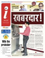 Lucknow Hindi ePaper, Lucknow Hindi Newspaper - InextLive