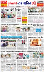 Roopnagar- Shaheed Bhagat Singh Nagar  Bani