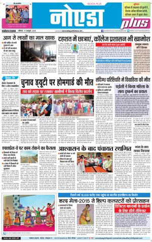 The Navodaya Times Noida