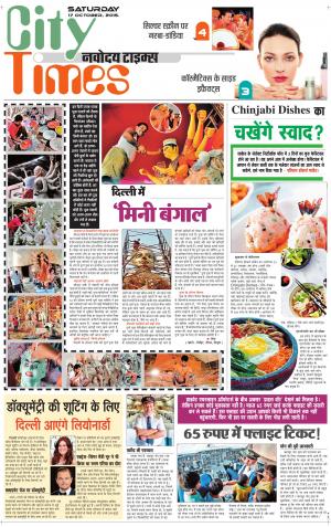 The Navodaya Times Magazine 