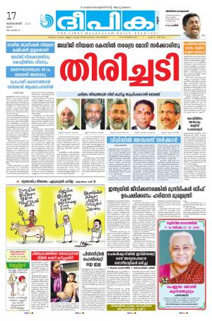 Deepika 17 October 2015