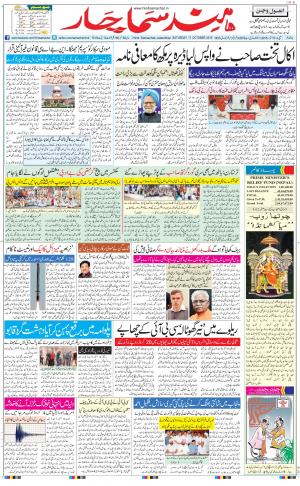 The Daily Hindsamachar Jalandhar