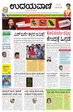 Davanagere Edition
