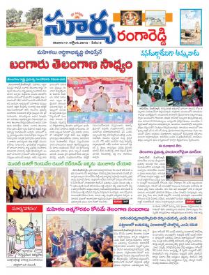 Saturday, October 17,  2015