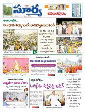 Saturday, October 17,  2015