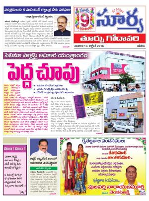 Saturday, October 17,  2015