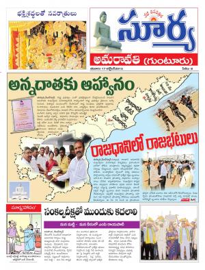 Saturday, October 17,  2015