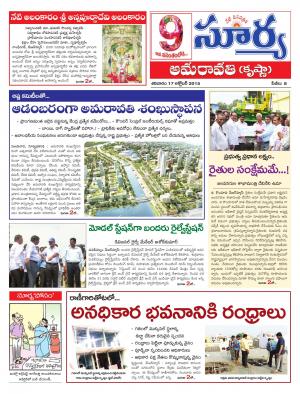 Saturday, October 17,  2015