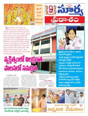 Saturday, October 17,  2015