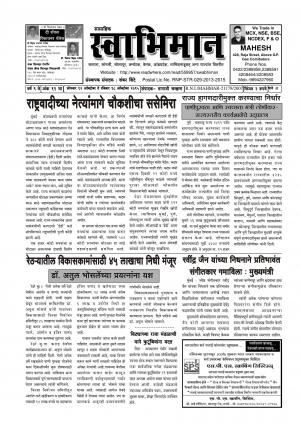 Swabhiman - स्वाभिमान - सोमवार दिनांक 12 October 2015 