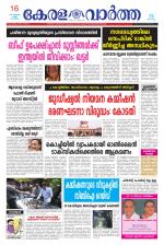 KeralaVartha