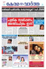 KeralaVartha
