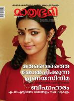 Mathrubhumi Weekly