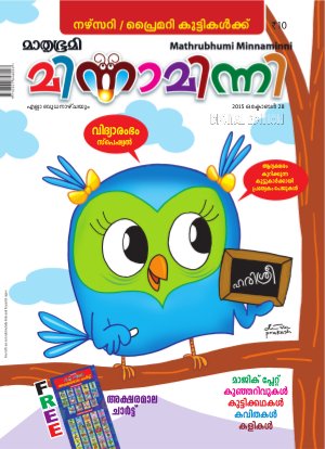 Minnaminni-2015 October 28