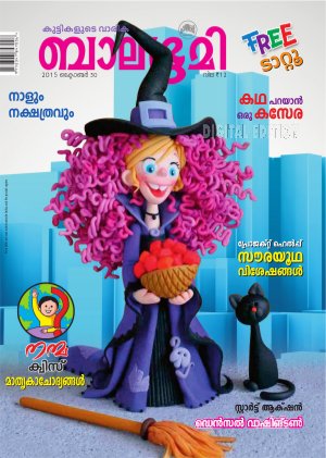 Balabhumi-2015 October 30