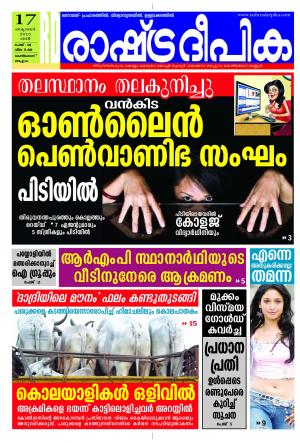 Rashtradeepika Kozhikode 17-10-2015
