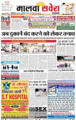 Malwa Savera - Old