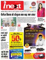 Indore Hindi ePaper, Indore Hindi Newspaper - InextLive