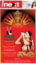 Jamshedpur Hindi ePaper, Jamshedpur Hindi Newspaper - InextLive