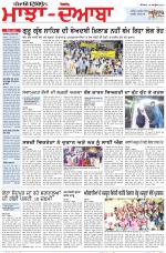 Punjabi Tribune (Majha/Doaba)