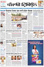 Punjabi Tribune (Delhi Edition)