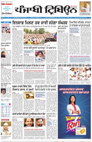 PT_18_October_2015_Delhi