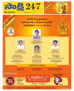 Vijayanagaram District