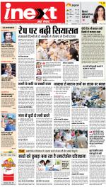 Dehradun Hindi ePaper, Dehradun Hindi Newspaper - InextLive