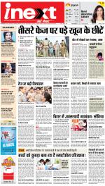 Gorakhpur Hindi ePaper, Gorakhpur Hindi Newspaper - InextLive