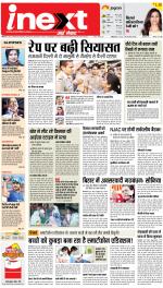 Meerut Hindi ePaper, Meerut Hindi Newspaper - InextLive