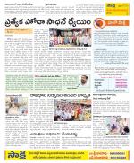 Srikakulam Constituencies