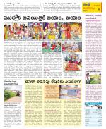 Krishna Constituencies