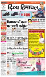 Divya Himachal Chandigarh+Mera Shimla +Aastha