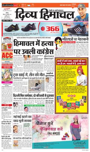Divya Himachal Chandigarh