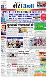 Divya Himachal Dharamsala +Mera Una +Aastha