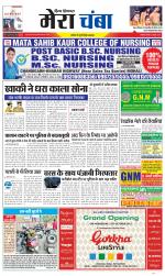 Divya Himachal Dharamsala+Mera Chamba+Aastha