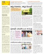 Vijayawada City Constituencies