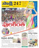 Mahabubnagar District