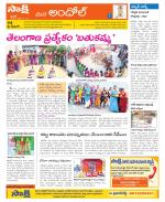 Medak Constituencies