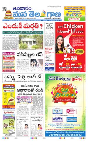 Mana Telangana City Main
