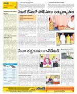 Guntur Amaravathi Constituencies