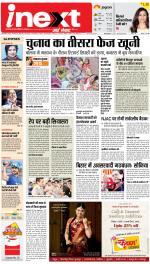 Varanasi Hindi ePaper, Varanasi Hindi Newspaper - InextLive