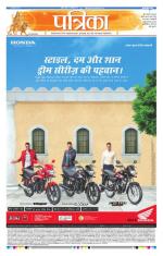 Patrika Bhilai