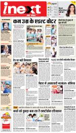 Bareilly Hindi ePaper, Bareilly Hindi Newspaper - InextLive