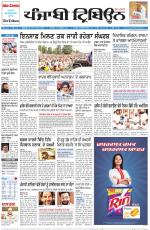Punjabi Tribune