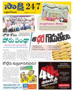 West Godavari District