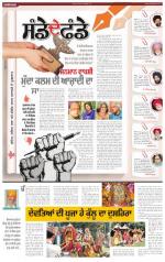SUPPLEMENT  : Punjabi jagran News : 18th October 2015